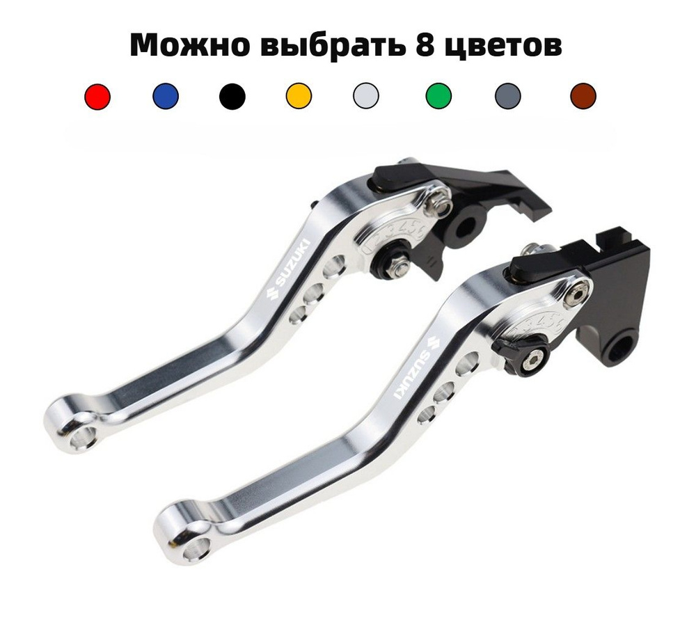 Подходит Suzuki GSXR1000 2001-2004 ,GSX250R 2018-2022 ,RV200 vanvan/GW250 Inazuma 2016-2017, ручки тормоза #1