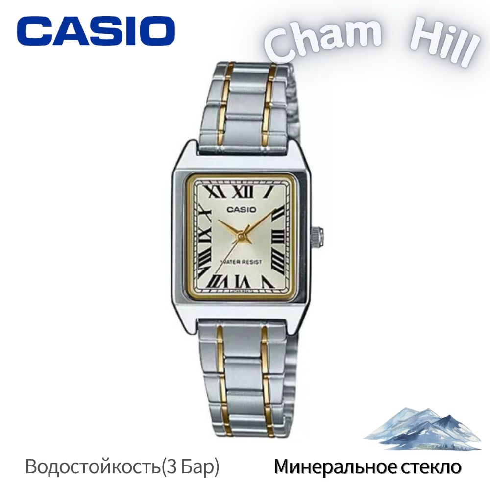 Casio Часы наручные Кварцевые LTP-V007SG-9B #1