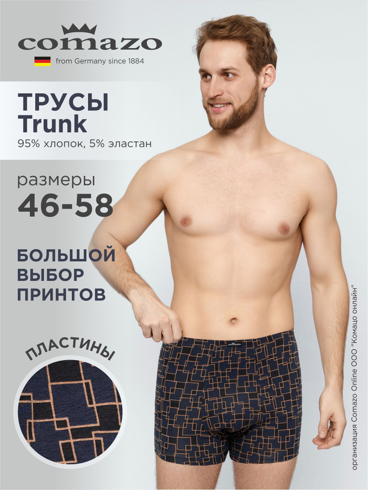 Трусы транки Comazo #1
