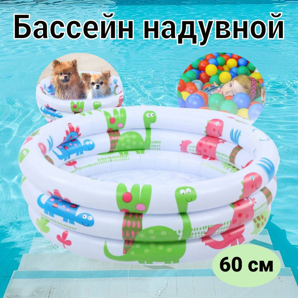 Бассейн надувной #1