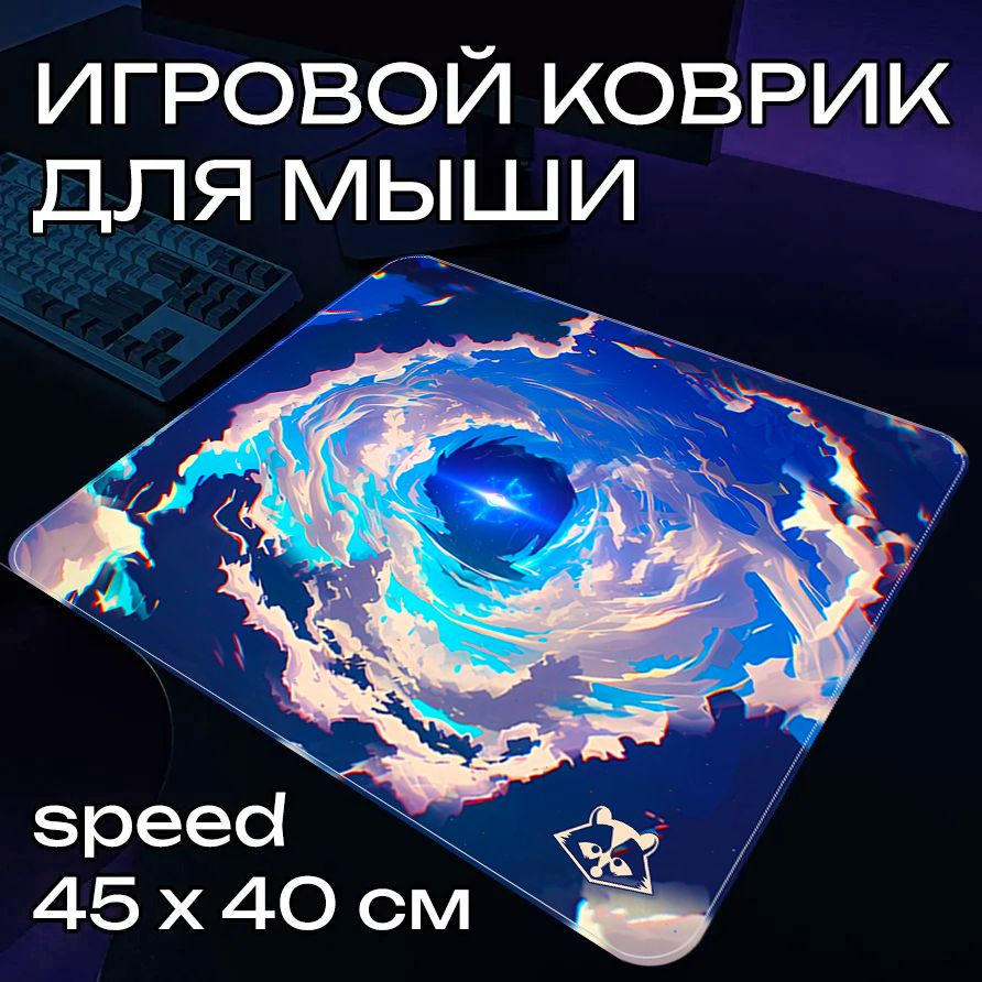 ProSleeves Игровой коврик для мыши Heaven, M, синий #1