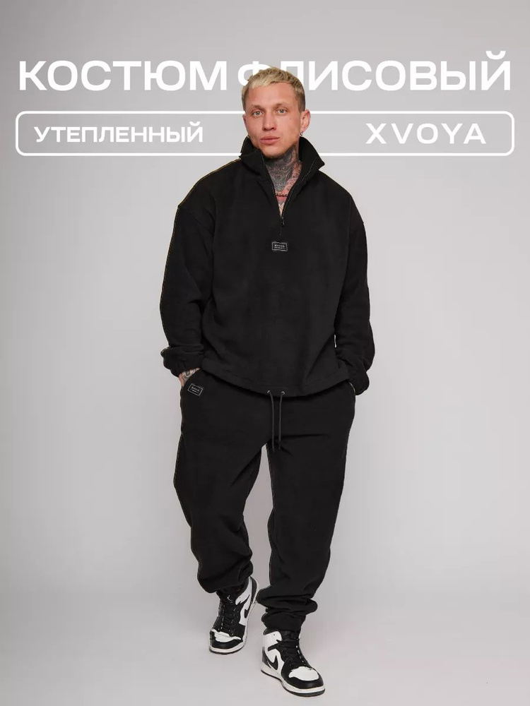 Костюм спортивный XVOYA #1