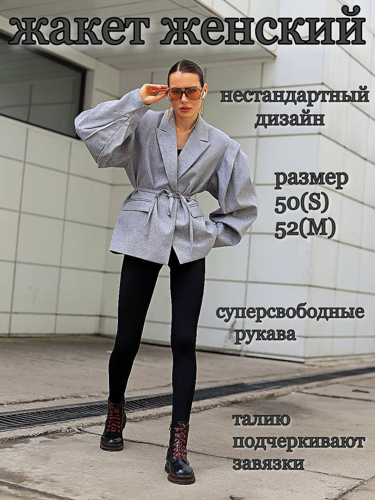 Пиджак _ #1