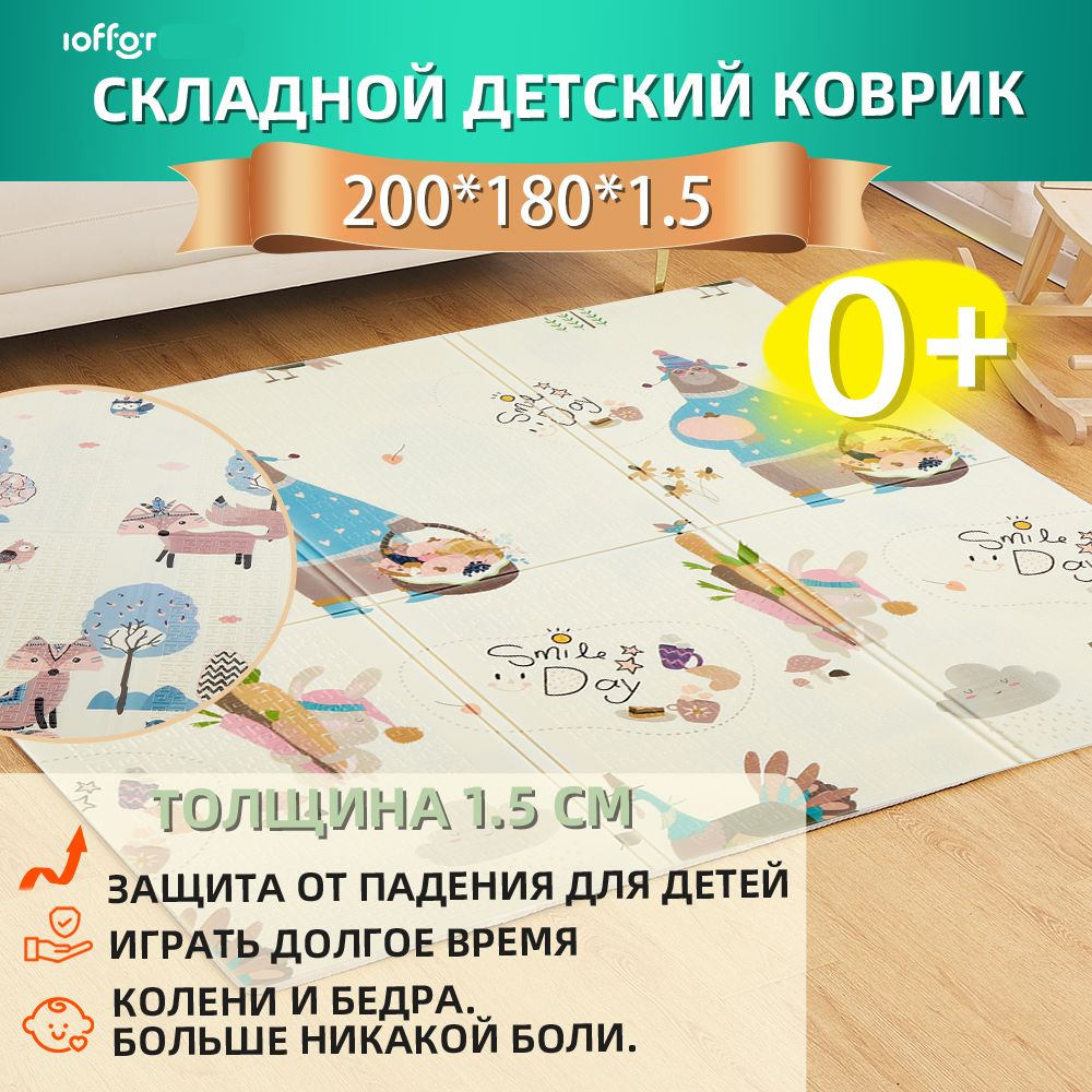 LOCKER Коврик детский для ползания 200x180x1.5 , складной развивающий игровой двусторонний на пол для #1