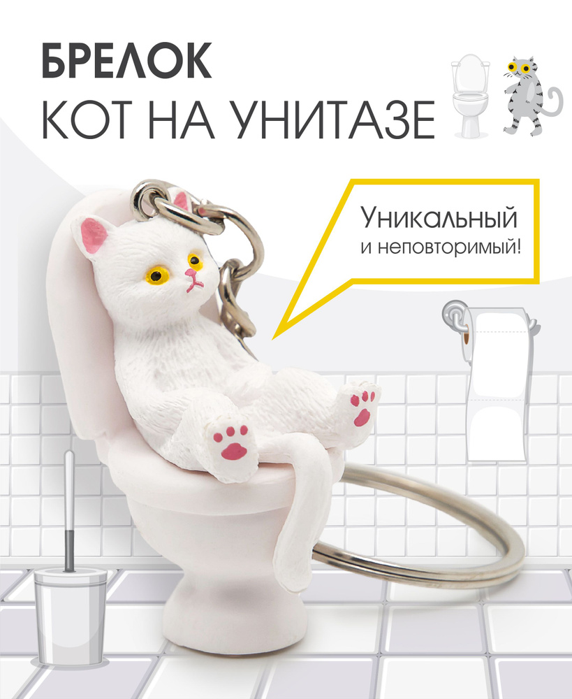 Брелок #1