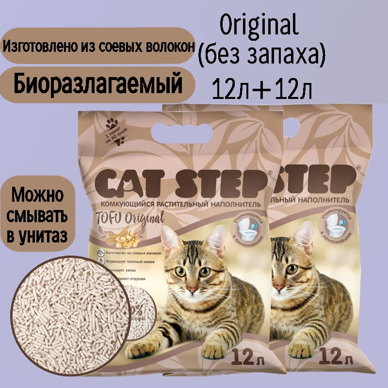 Cat Step Наполнитель Соевый Комкующийся Без отдушки 11000г. #1