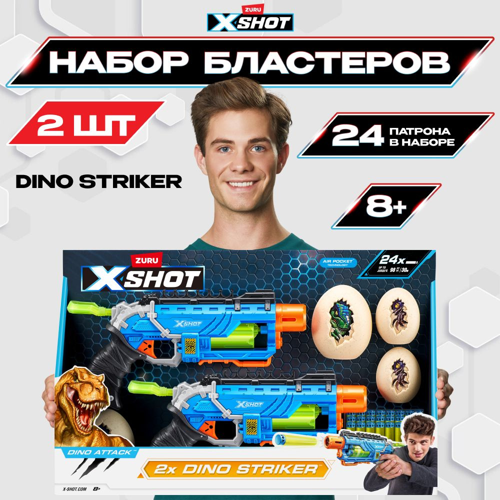 Подарочный набор для мальчика, 2 бластера, ZURU X-Shot Dino Attack Striker Twin Pack с мишенями яйцо #1