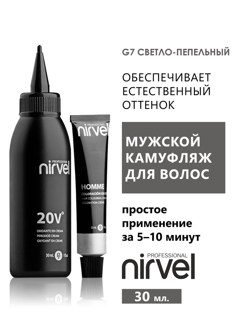 NIRVEL PROFESSIONAL Краска для волос, 60 мл #1