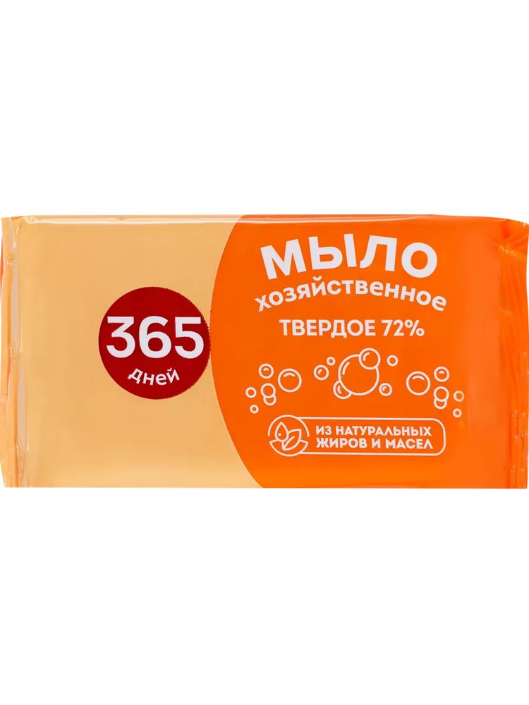 Хозяйственное мыло 365 ДНЕЙ 72%, 150г #1