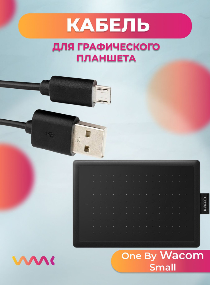 WAACКабель питания PC02 купить c доставкой на OZON по