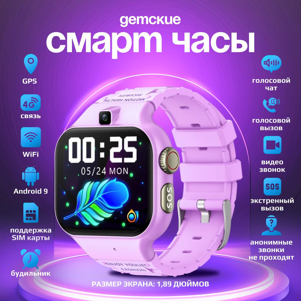 Смарт часы детские Smart Baby Watch T8 4G, Wi-Fi, 4-х Ядерный процессор, ЭКРАН 1,89 дюйма, с кнопкой #1