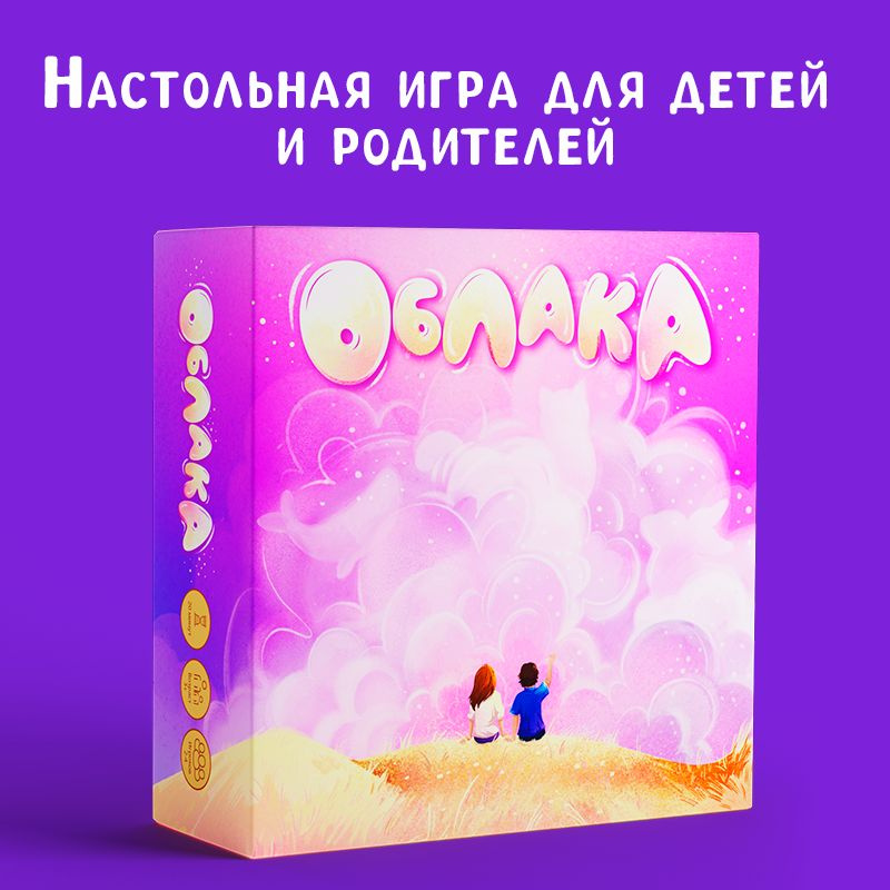 Детская настольная игра "Облака". Замечательный подарок на новый год.  #1