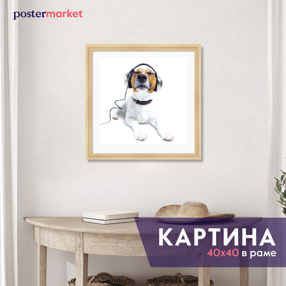 Картина в раме Postermarket "Меломан", 40 х 40 см #1