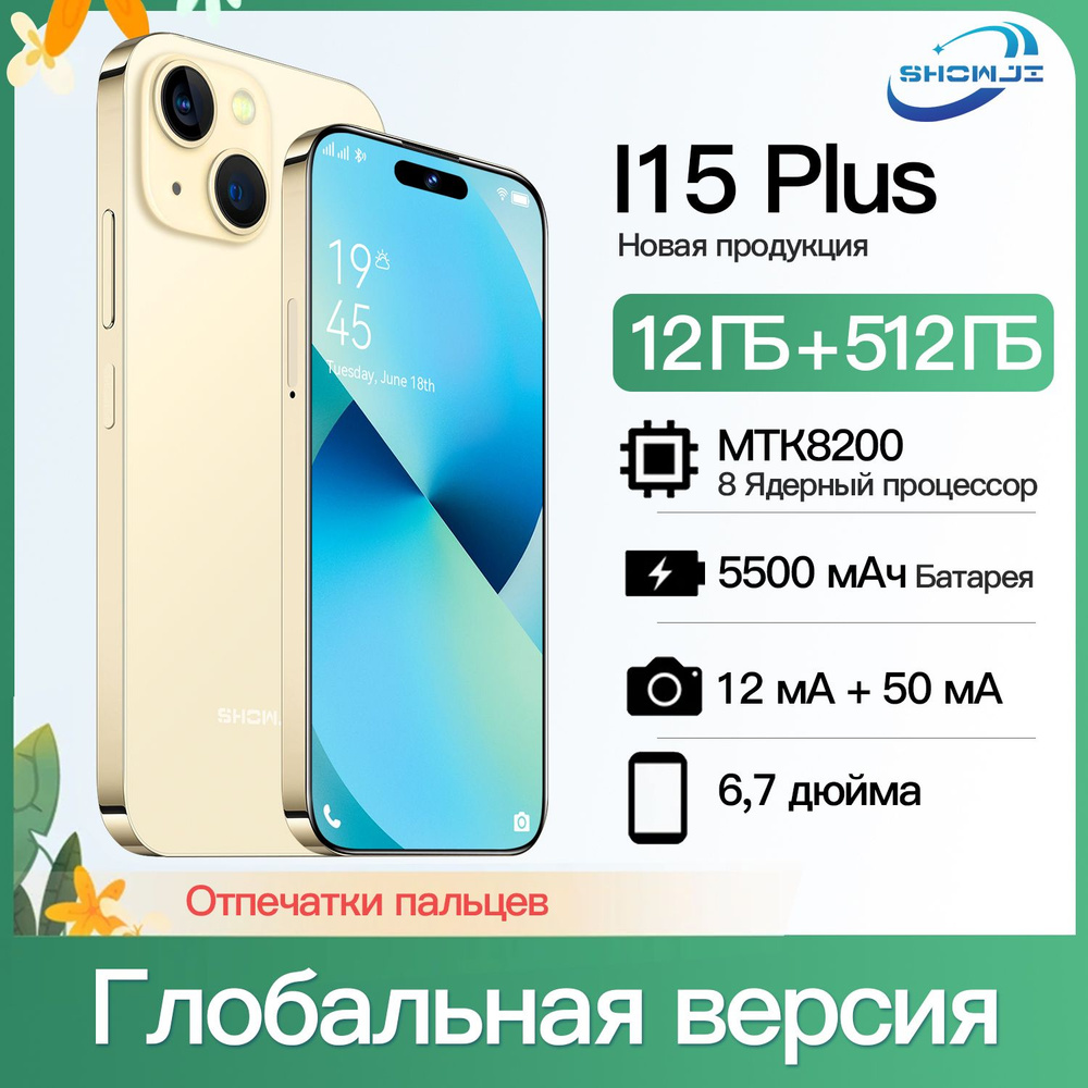 SHOWJI Смартфон Z1-I15PL-GD EU 12/512 ГБ, золотой #1