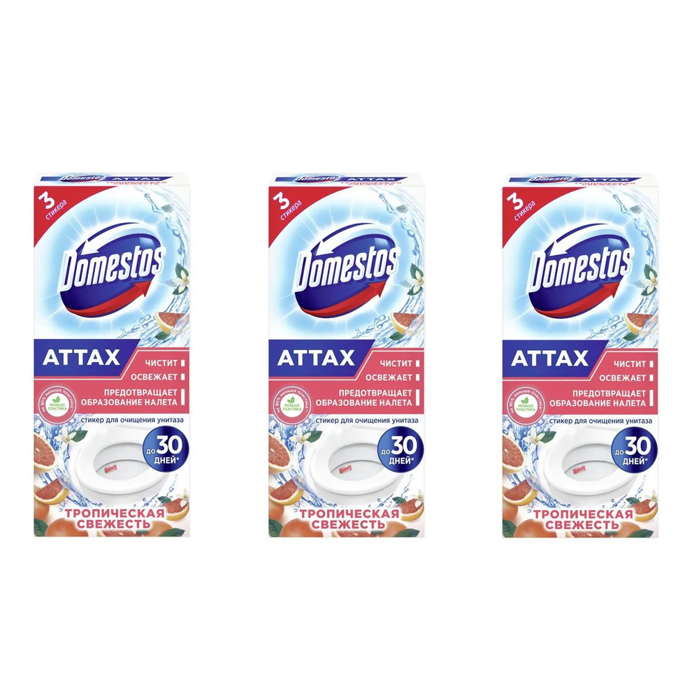 Domestos Стикер для унитаза Тропическая свежесть, 30 г, 3 шт/уп, 3 уп  #1