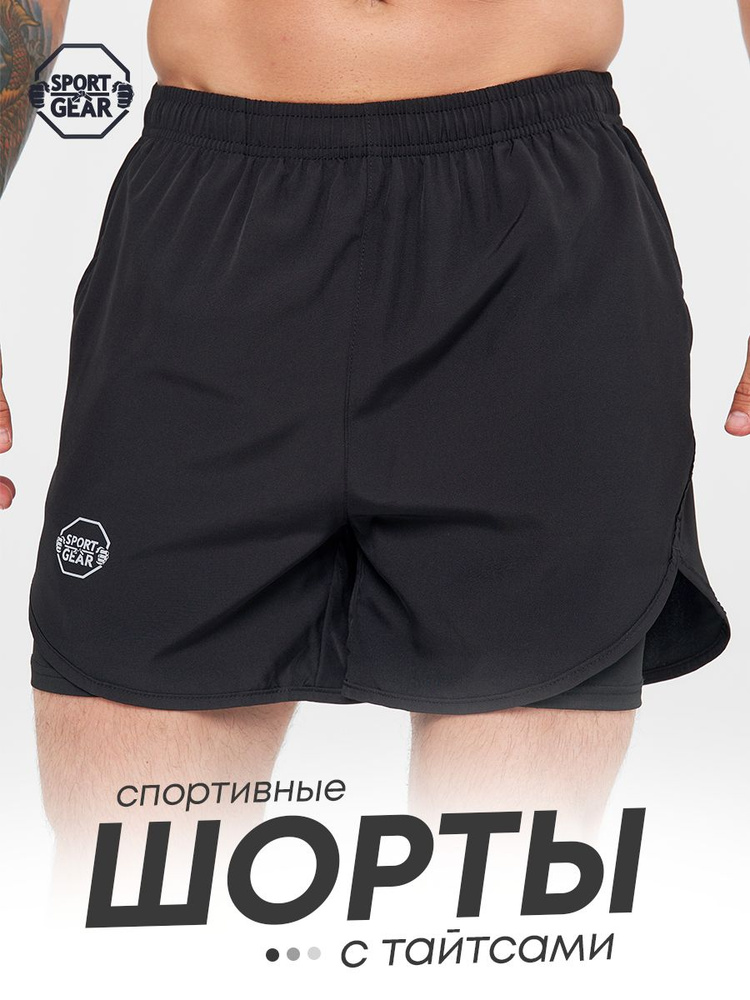 Шорты SPORT GEAR Тайтсы #1