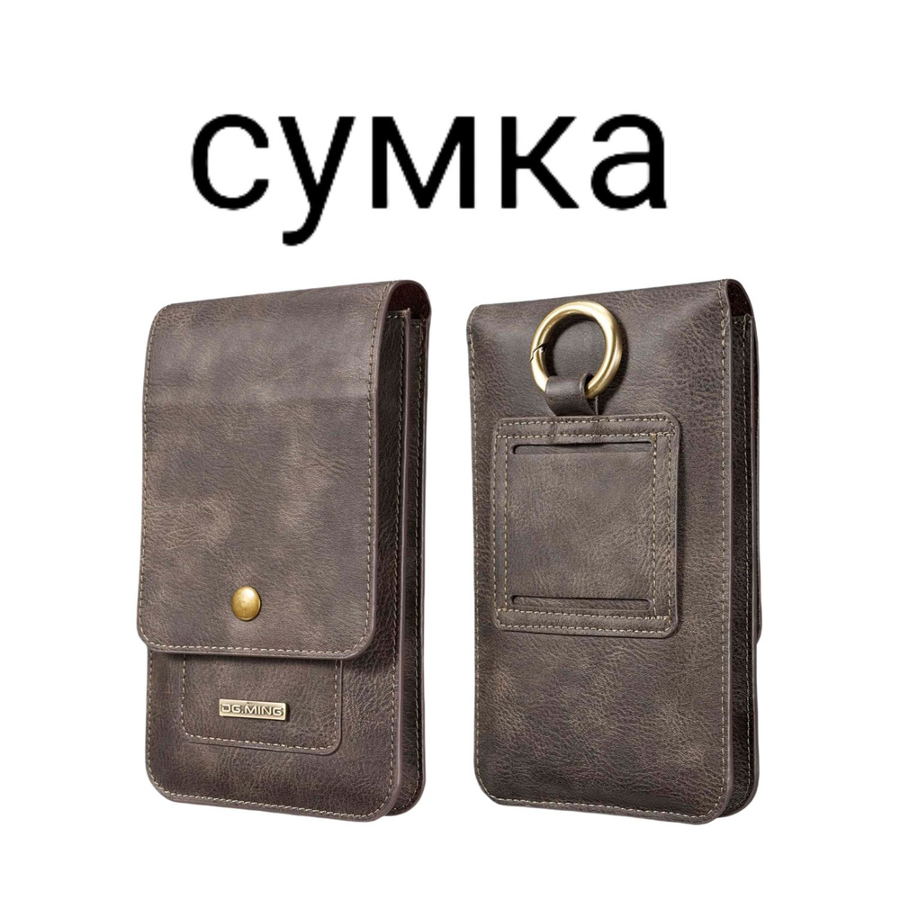 Сумка на пояс #1