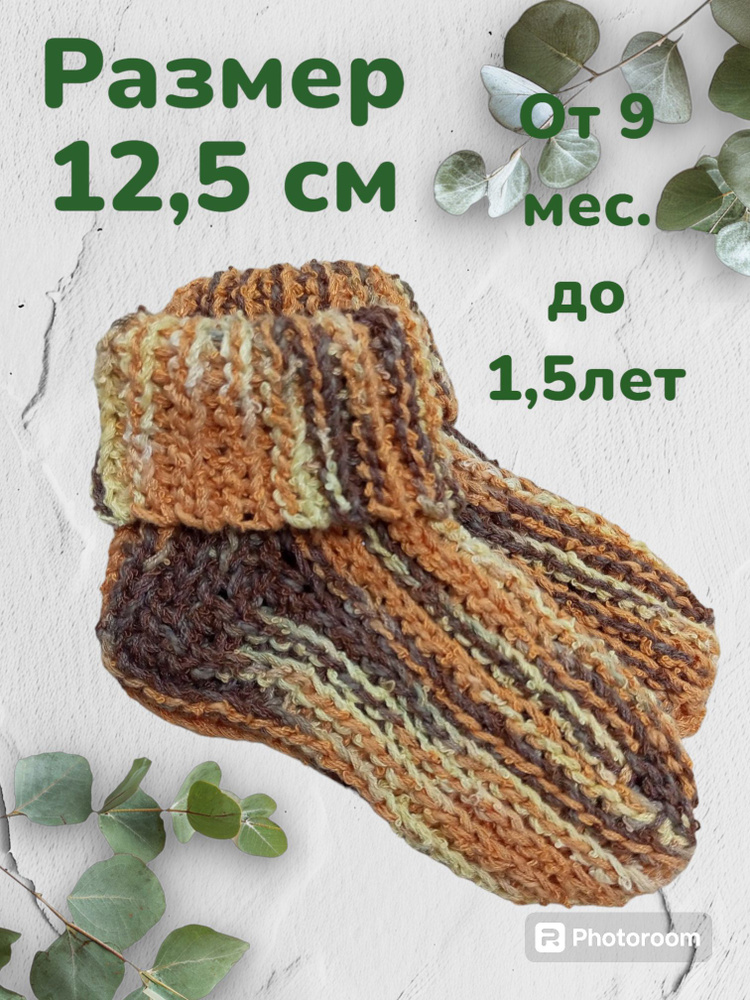 Пинетки #1