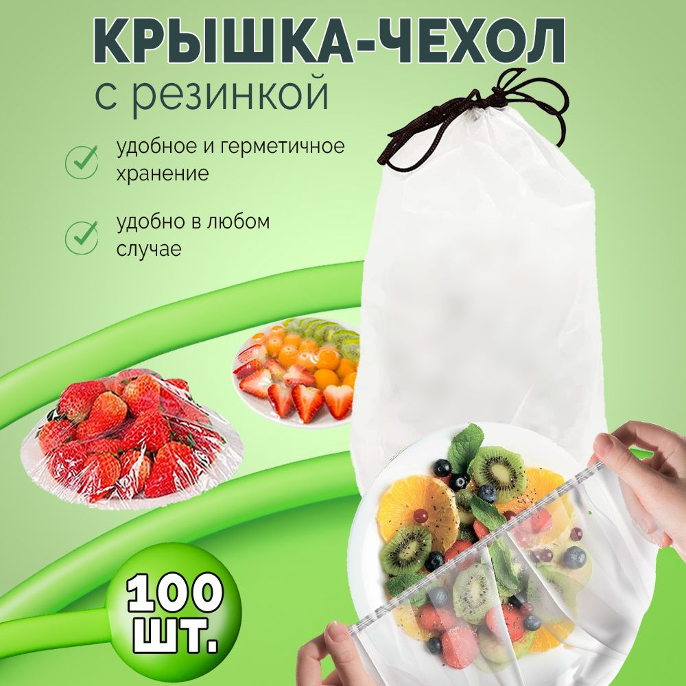 Пакет для хранения продуктов, 25 см #1