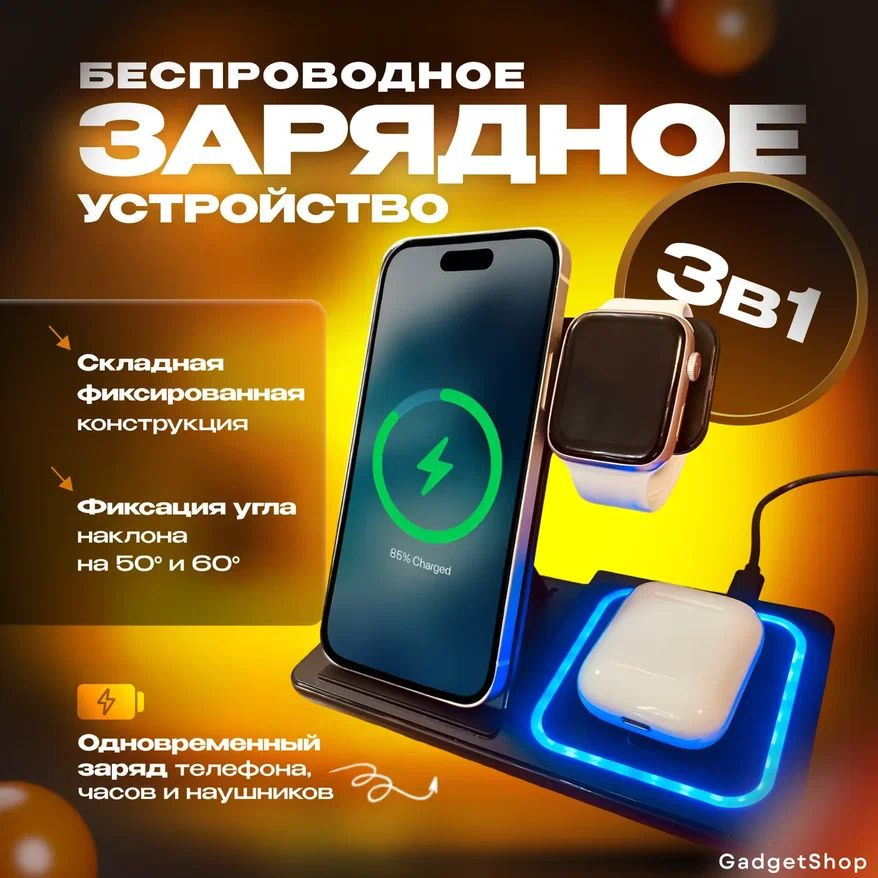 Беспроводная зарядная станция 3 в 1, с быстрой зарядкой 15W (QC) для iPhone/Samsung/Xiaomi, AirPods 1/2/Pro, #1