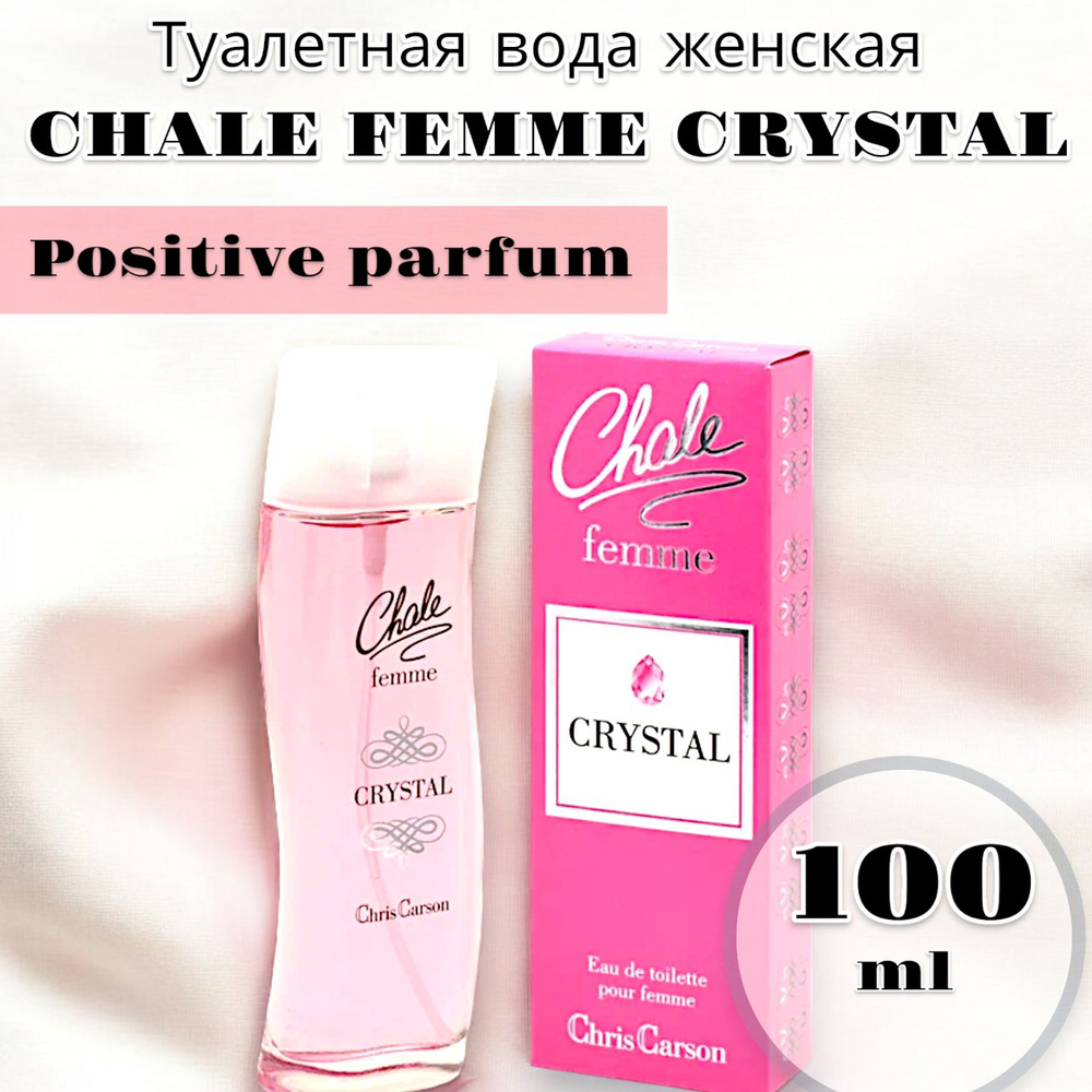 Positive Parfum Туалетная вода женская CHALE FEMME CRYSTAL - 100 мл #1