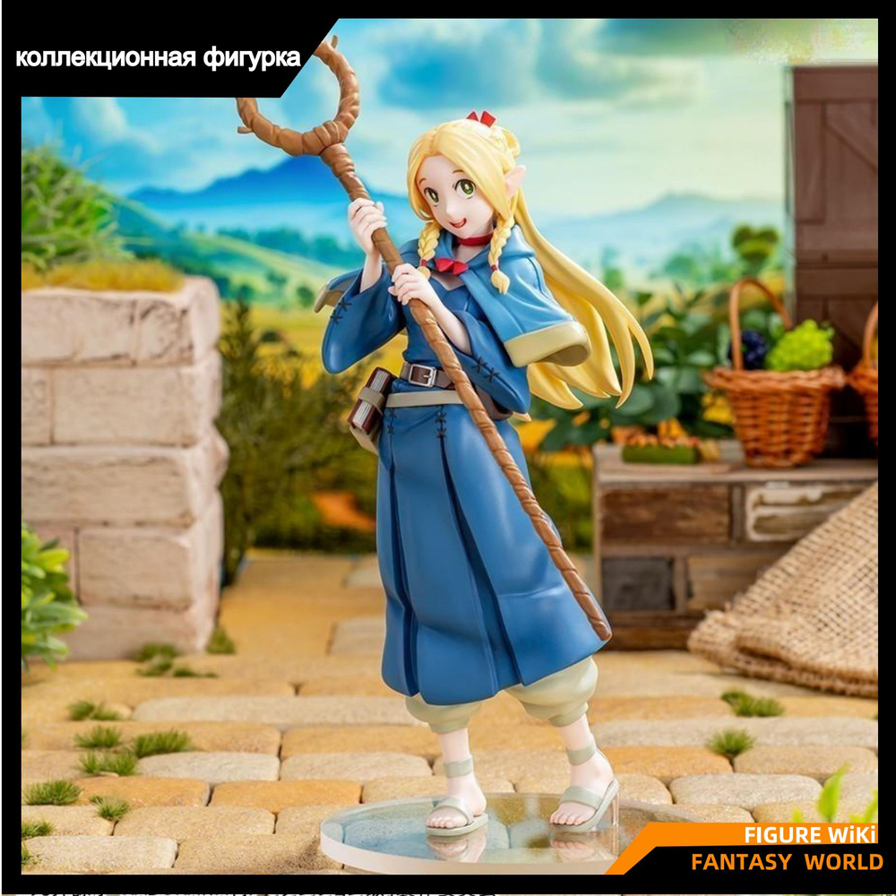 DELICIOUS IN DUNGEON - Marcille - Statue Luminasta 19cm : : Figurines Sega Goods