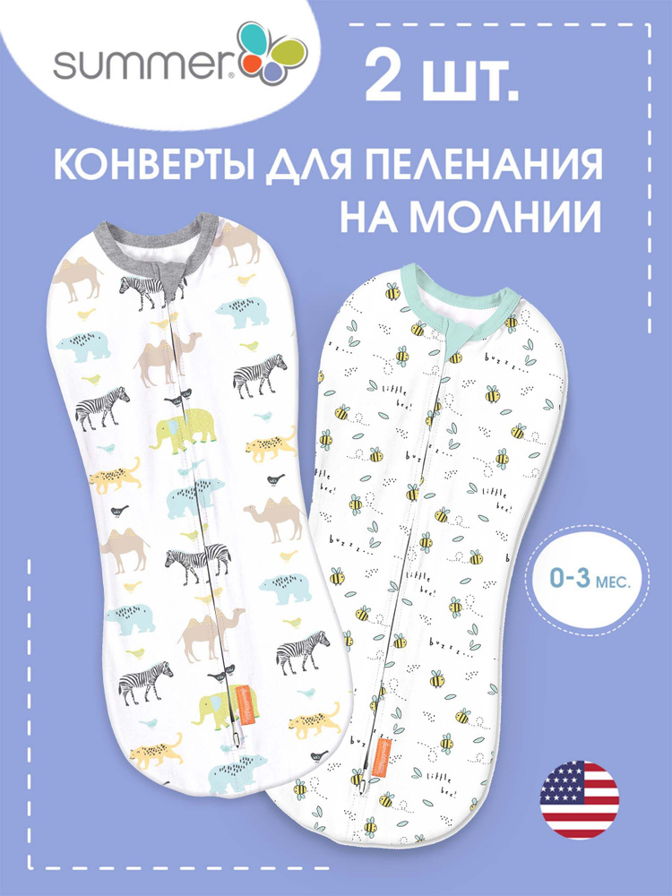 Пеленка-кокон Summer Infant SwaddlePod #1