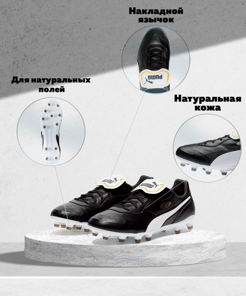 Buy puma king hotsell