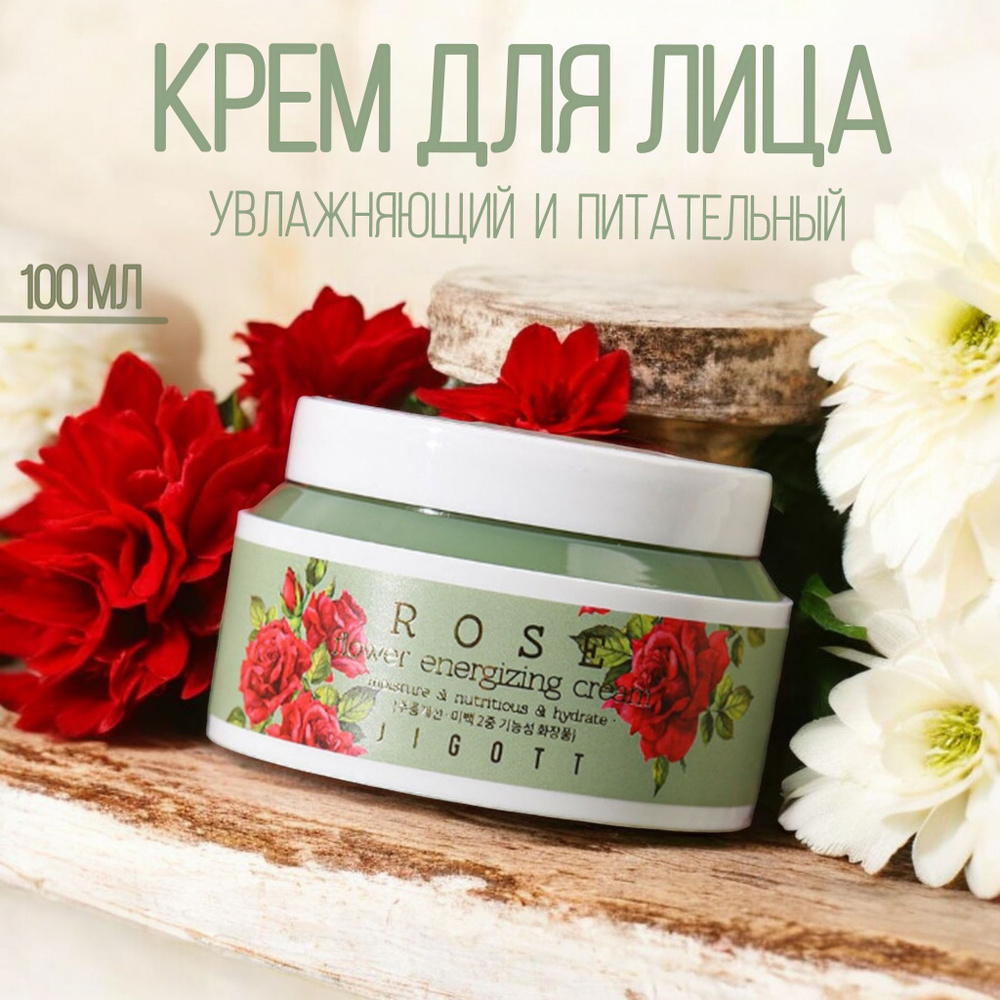 JIGOTT Крем для лица тонизирующий с экстрактом розы Rose Flower ...