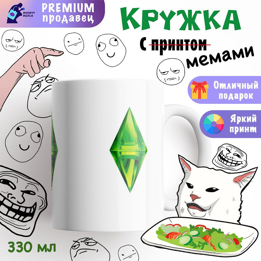 Кружка с принтом Симс, Sims #1