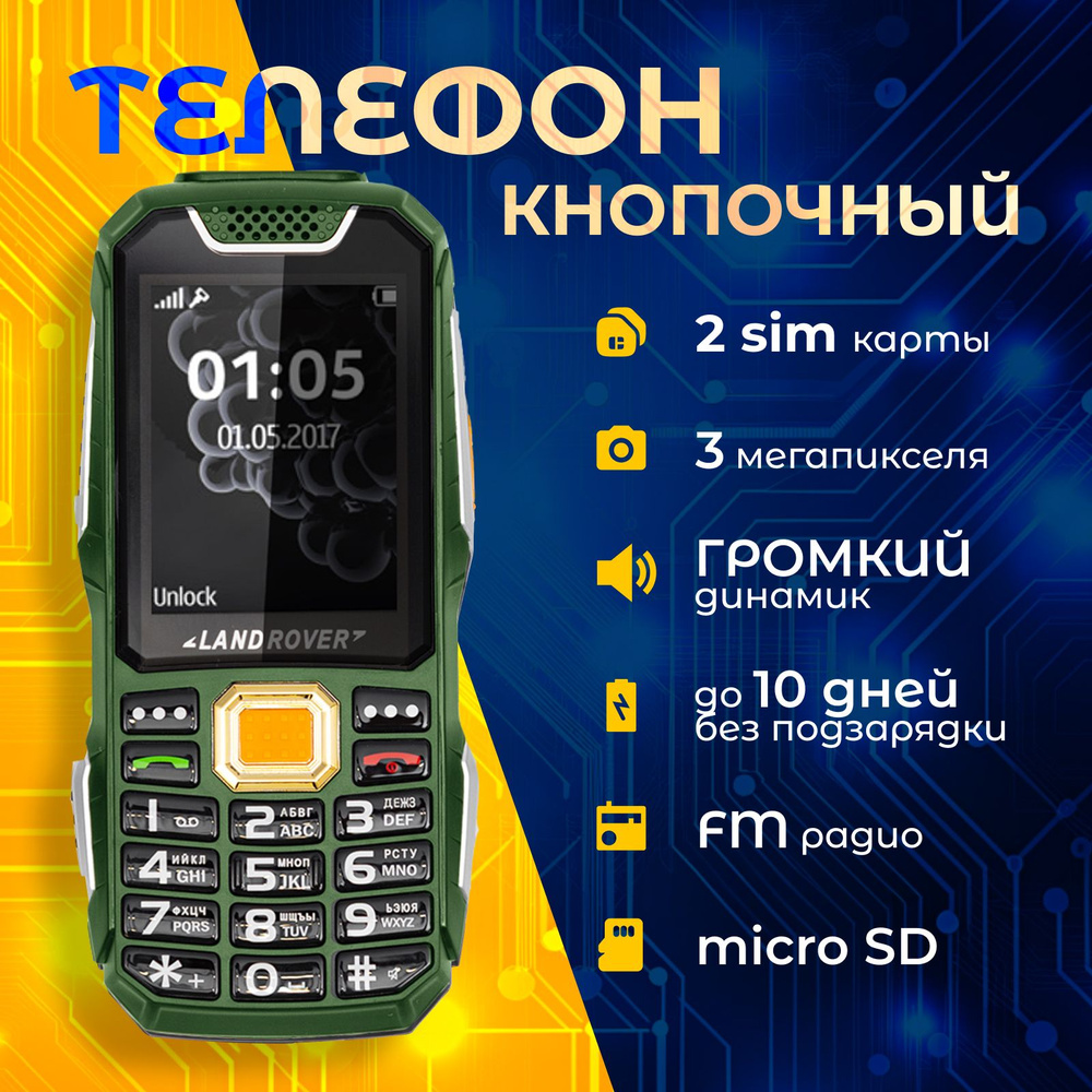 Мобильный телефон кнопочный с камерой 2 sim карты microSD карта памяти ...