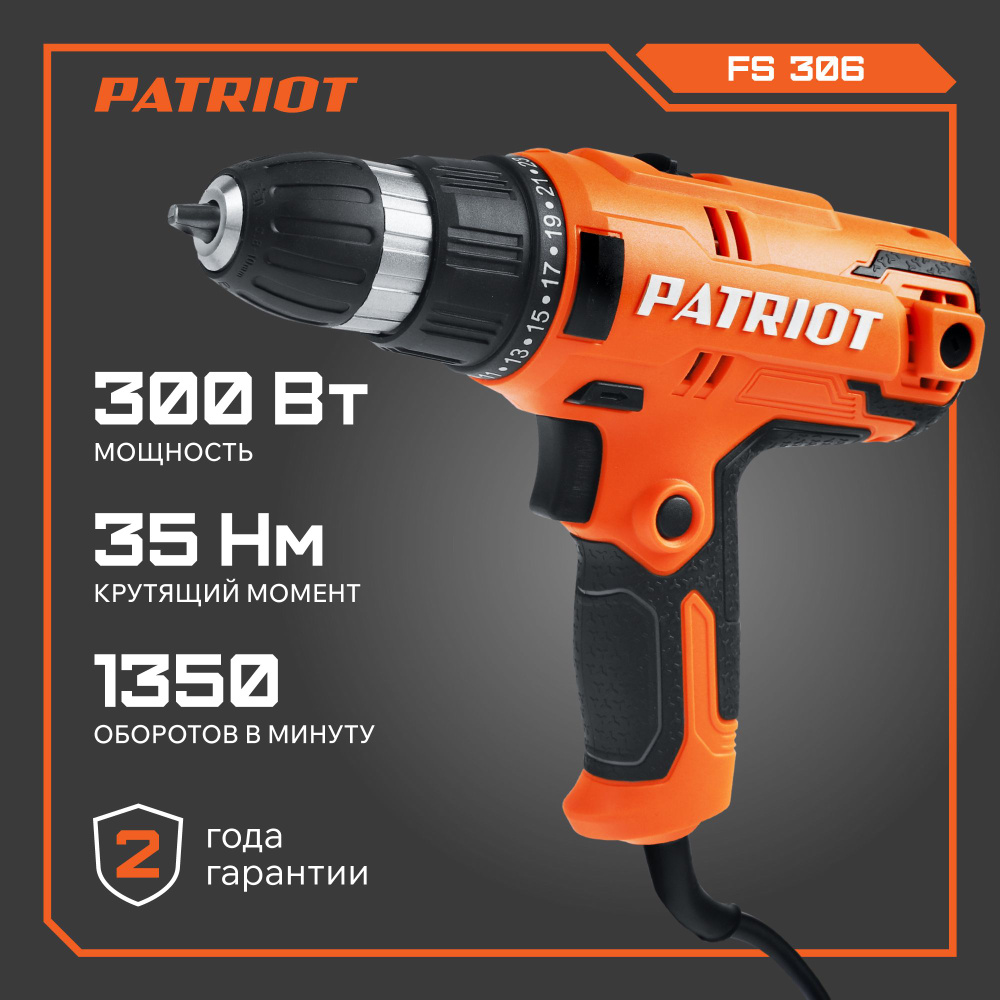 Дрель-шуруповерт сетевая PATRIOT FS 306, крутящий 35Нм, 300Вт #1