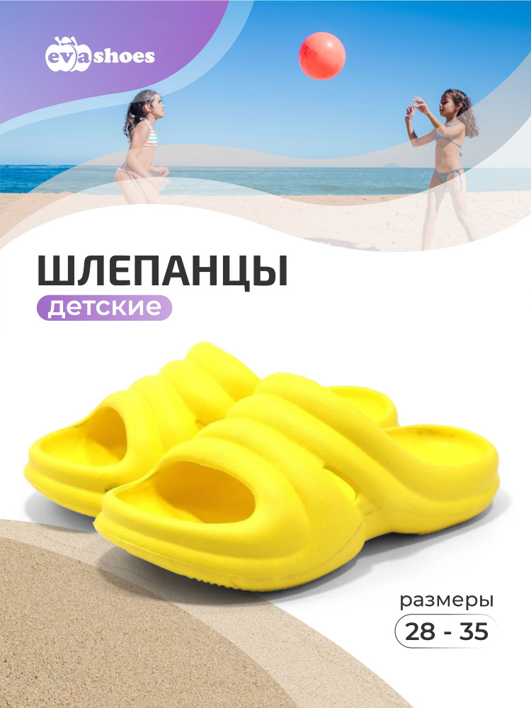 Шлепанцы Evashoes #1