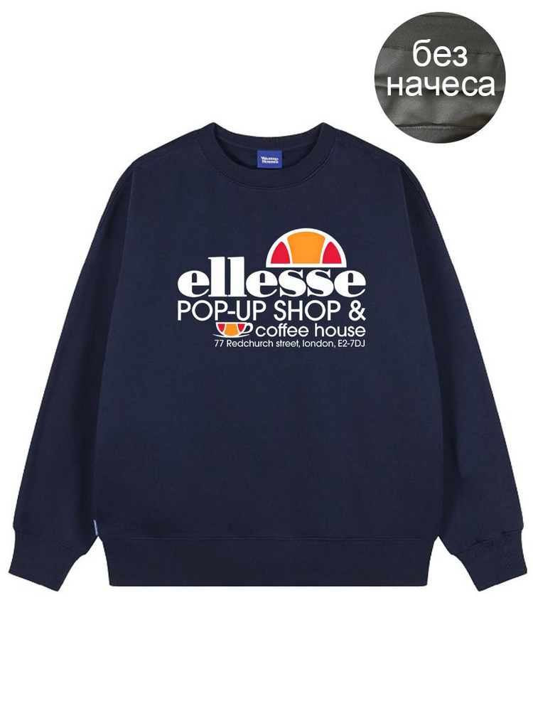 Толстовка Ellesse #1