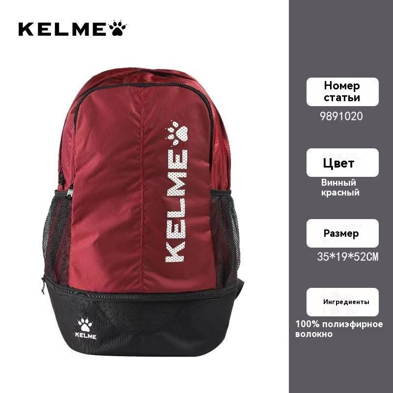 KELME Рюкзак #1