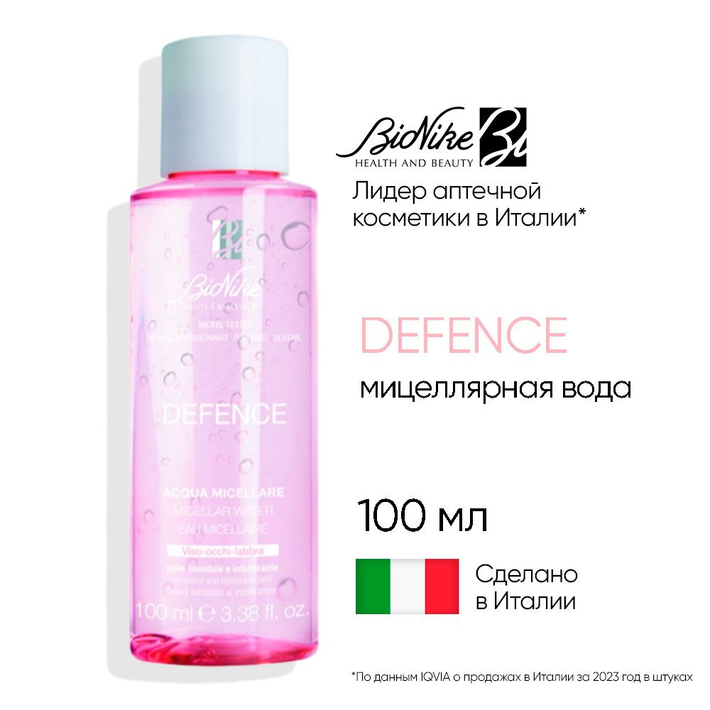 Мицеллярная вода BioNike DEFENCE, 100 мл #1