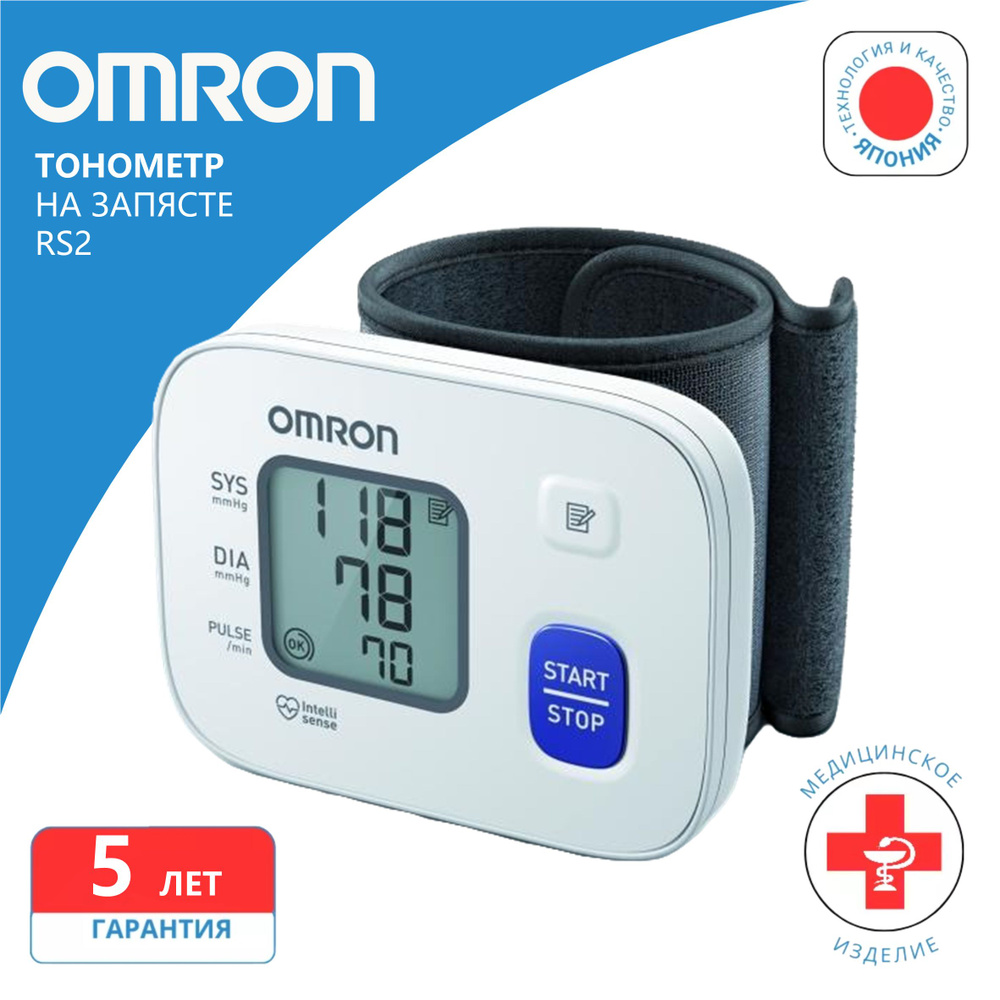 Тонометр OMRON RS2 автоматический, на запястье - купить с доставкой по ...