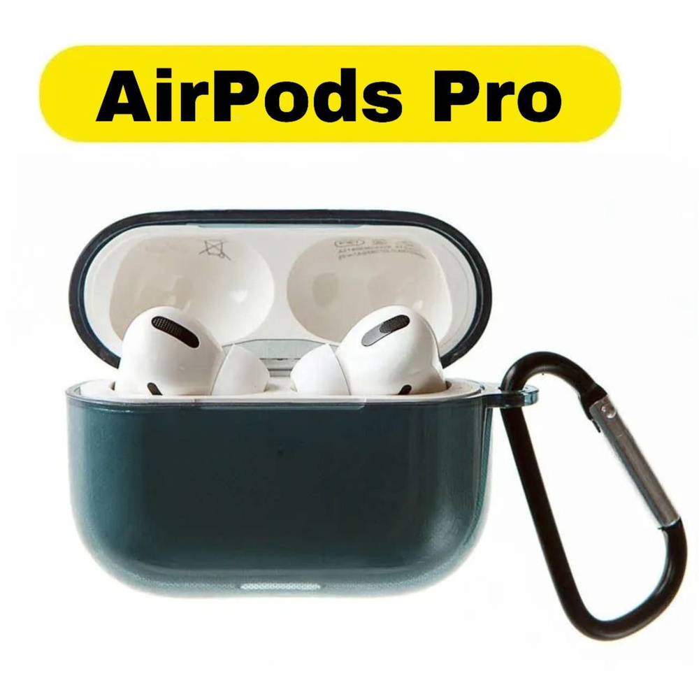 Чехол для AirPods Pro с карабином, черный полупрозрачный #1