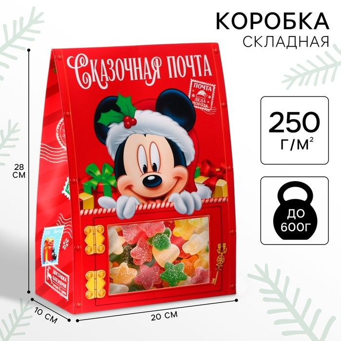 Коробка подарочная складная "Сказочная почта", 20х28х10 см .  #1