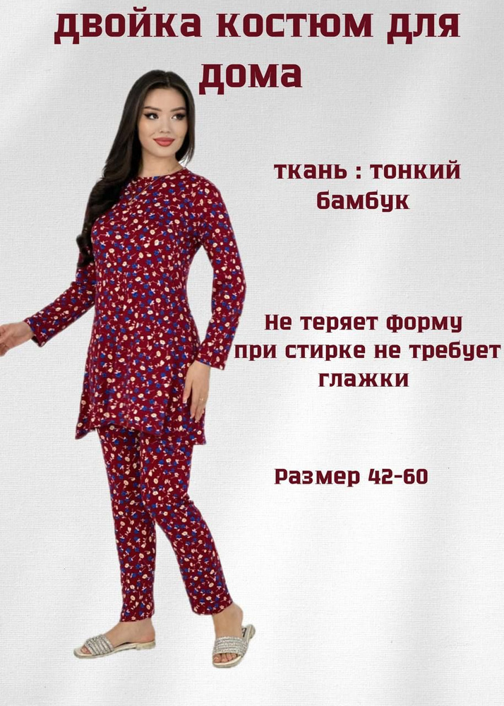 Туника #1