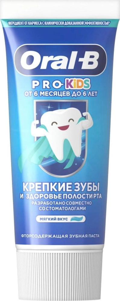 Зубная паста детская Oral-B / Орал-Би Pro-kids с фтором мягкий вкус для чувствительных зубов от 6 месяцев #1