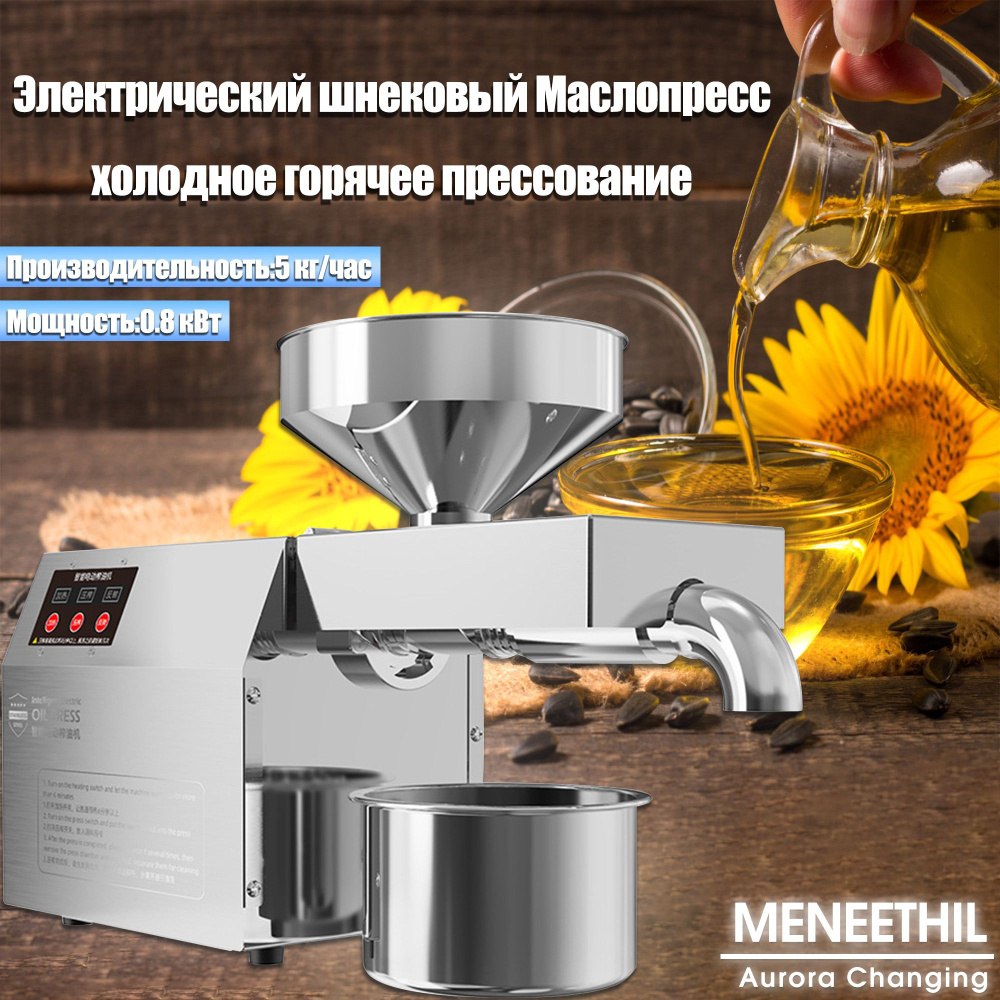 MENEETHIL Маслопресс бытовой шнековая MINA1BA1wrzfarmOILA, бежевый #1