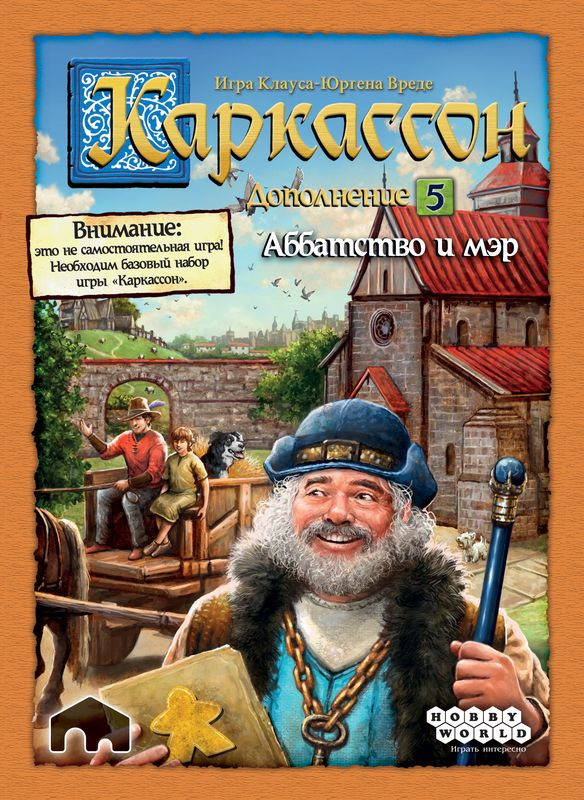 Дополнение к настольной игре Каркассон: Аббатство и мэр  #1