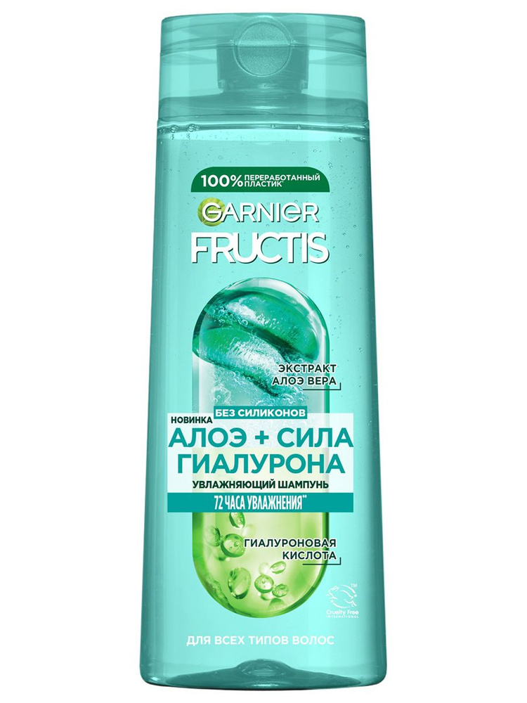 Garnier Fructis Увлажняющий шампунь для волос "Алоэ+сила Гиалурона", 400мл  #1