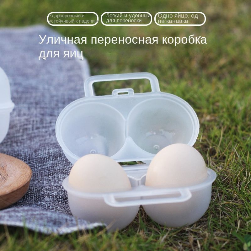 Портативная открытая коробка для яиц Qty 2 - купить с доставкой по ...