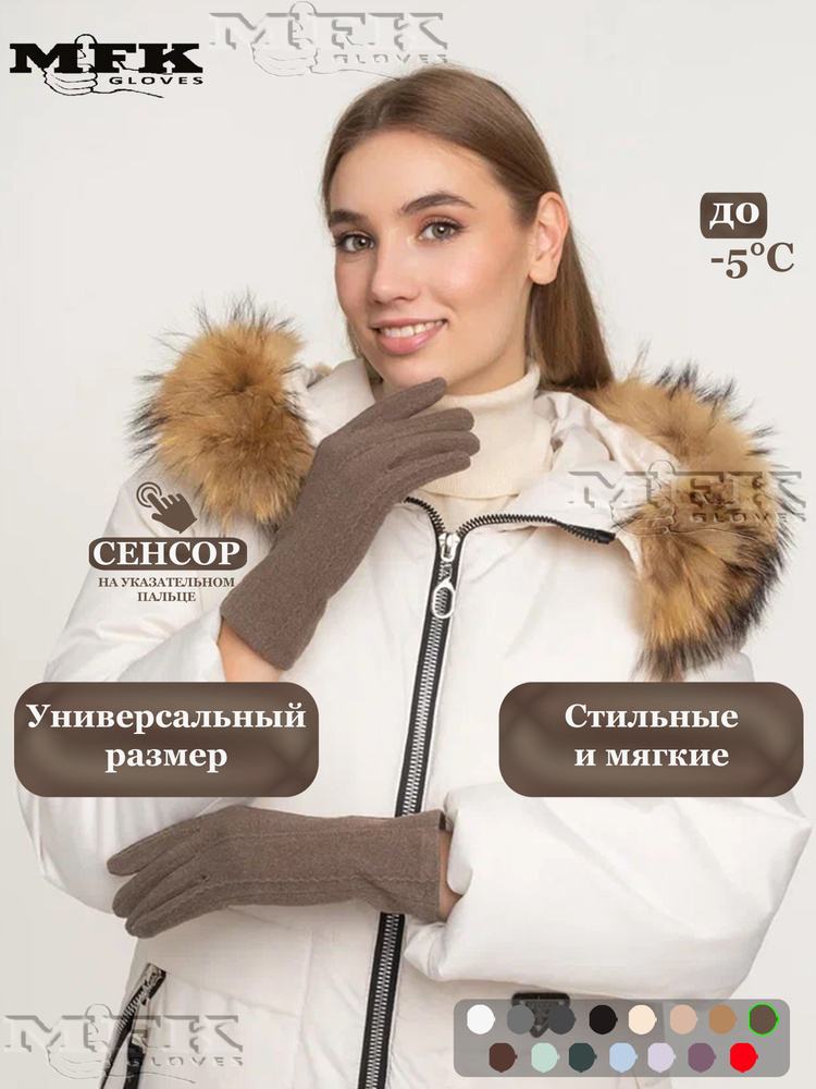 Перчатки MFK GLOVES #1