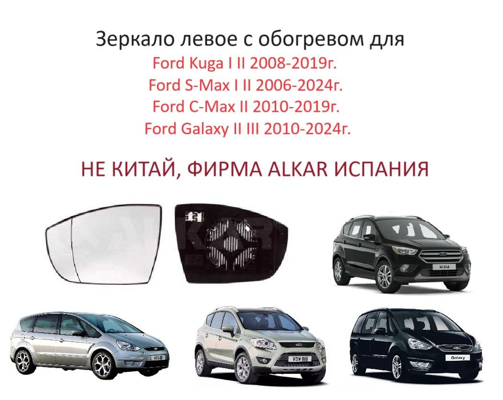 Ford ford