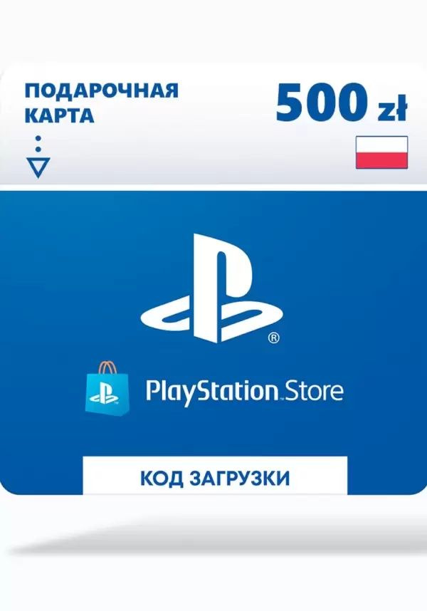 Пополнение кошелька Playstation Store Польша 500zl (PSN) #1