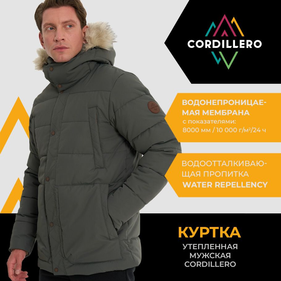 Куртка Cordillero #1