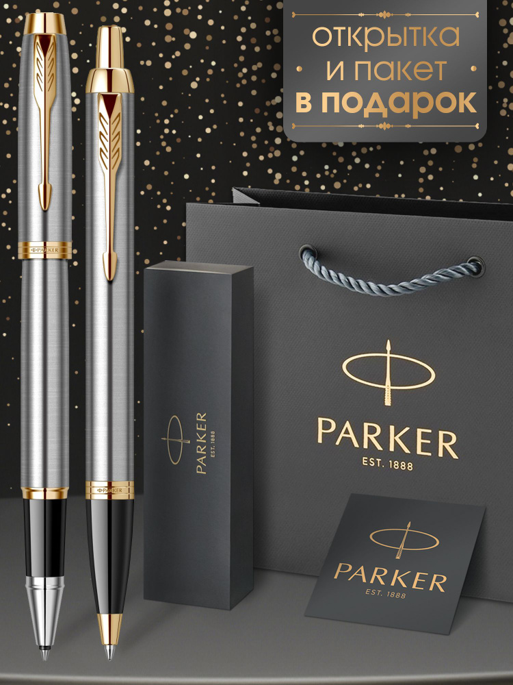 Набор Parker IM Brushed Metal GT: шариковая и роллер ручка в подарочной упаковке  #1